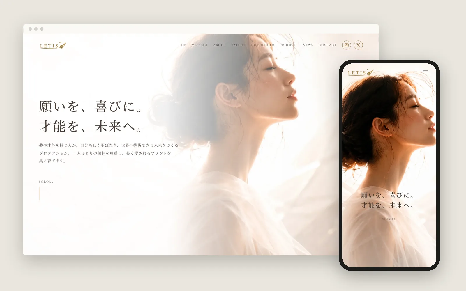 LETIS株式会社のWebサイト